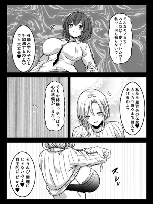 [かんろ堂アート (かんろ堂)] 女医とJK百合健康診断_071_ooeb