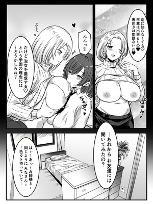 [かんろ堂アート (かんろ堂)] 女医とJK百合健康診断_072_raom