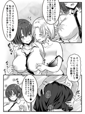[かんろ堂アート (かんろ堂)] 女医とJK百合健康診断_073_yjnl