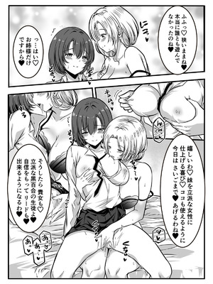 [かんろ堂アート (かんろ堂)] 女医とJK百合健康診断_075_cuhd
