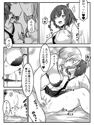 [かんろ堂アート (かんろ堂)] 女医とJK百合健康診断_077_jmii
