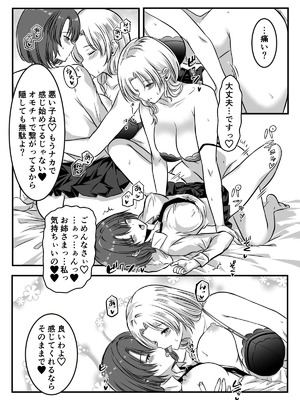 [かんろ堂アート (かんろ堂)] 女医とJK百合健康診断_082_yuvg