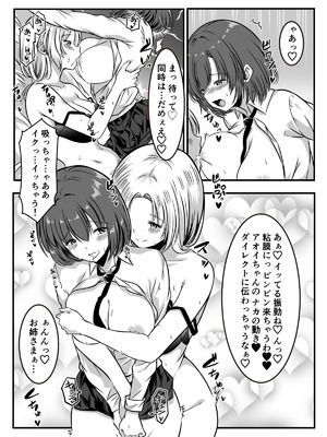 [かんろ堂アート (かんろ堂)] 女医とJK百合健康診断_083_ngkl