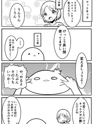 [かんろ堂アート (かんろ堂)] 女医とJK百合健康診断_087_frix