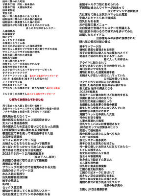 [かんろ堂アート (かんろ堂)] 女医とJK百合健康診断_088_qpdb