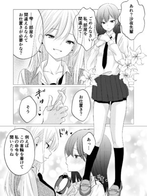 [さとうきび] カノジョと先輩の秘密の主従関係_04_lkqq