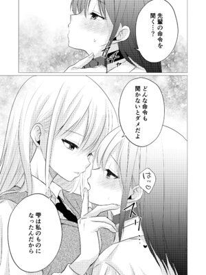 [さとうきび] カノジョと先輩の秘密の主従関係_05_kmbk