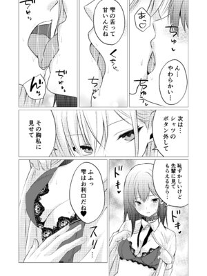 [さとうきび] カノジョと先輩の秘密の主従関係_07_cktk