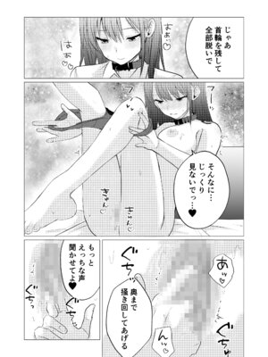 [さとうきび] カノジョと先輩の秘密の主従関係_10_hpjp