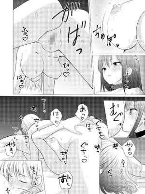 [さとうきび] カノジョと先輩の秘密の主従関係_14_jagi