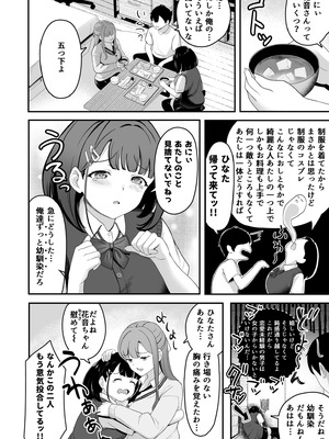 [だる猫飯店] お家ハーレム！？ Sっ気の義妹とMっ気の幼馴染！_07_wfro