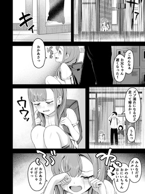 [だる猫飯店] お家ハーレム！？ Sっ気の義妹とMっ気の幼馴染！_09_ekny