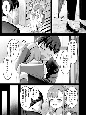 [だる猫飯店] お家ハーレム！？ Sっ気の義妹とMっ気の幼馴染！_10_egoj