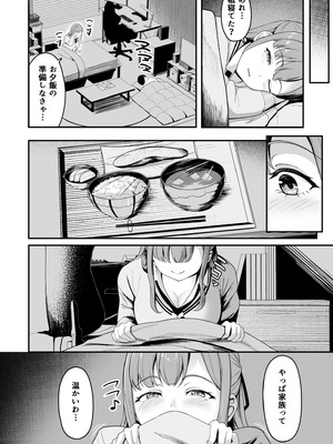 [だる猫飯店] お家ハーレム！？ Sっ気の義妹とMっ気の幼馴染！_11_mxcv