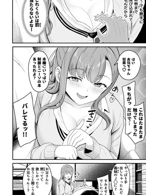 [だる猫飯店] お家ハーレム！？ Sっ気の義妹とMっ気の幼馴染！_13_qids