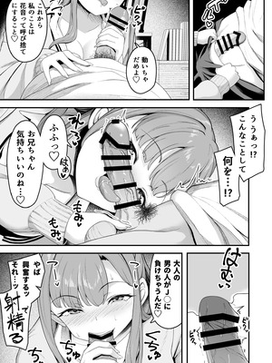 [だる猫飯店] お家ハーレム！？ Sっ気の義妹とMっ気の幼馴染！_14_ldqh