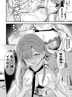 [だる猫飯店] お家ハーレム！？ Sっ気の義妹とMっ気の幼馴染！_17_xdhp