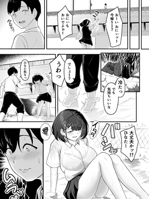 [だる猫飯店] お家ハーレム！？ Sっ気の義妹とMっ気の幼馴染！_20_wqoo