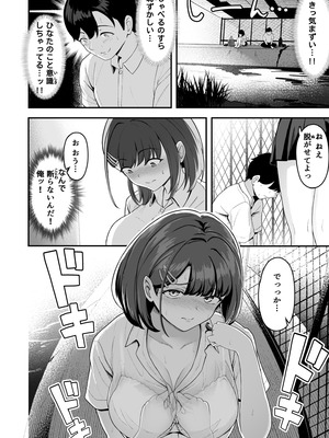 [だる猫飯店] お家ハーレム！？ Sっ気の義妹とMっ気の幼馴染！_21_xbrm