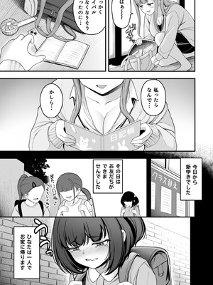 [だる猫飯店] お家ハーレム！？ Sっ気の義妹とMっ気の幼馴染！_30_gkia