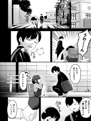 [だる猫飯店] お家ハーレム！？ Sっ気の義妹とMっ気の幼馴染！_31_ijvm