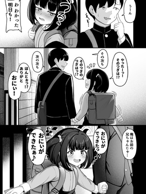 [だる猫飯店] お家ハーレム！？ Sっ気の義妹とMっ気の幼馴染！_32_uxds