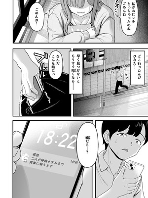 [だる猫飯店] お家ハーレム！？ Sっ気の義妹とMっ気の幼馴染！_33_igje