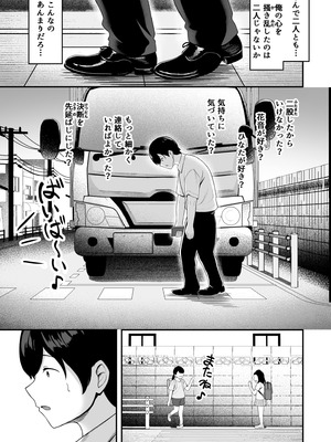 [だる猫飯店] お家ハーレム！？ Sっ気の義妹とMっ気の幼馴染！_34_ykxt