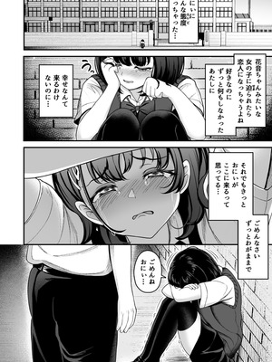 [だる猫飯店] お家ハーレム！？ Sっ気の義妹とMっ気の幼馴染！_35_pfcd