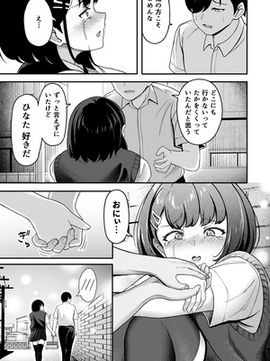 [だる猫飯店] お家ハーレム！？ Sっ気の義妹とMっ気の幼馴染！_36_mjsr