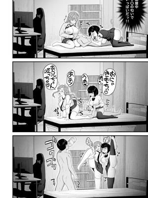 [だる猫飯店] お家ハーレム！？ Sっ気の義妹とMっ気の幼馴染！_53_aohr