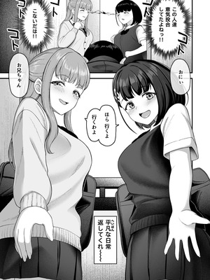 [だる猫飯店] お家ハーレム！？ Sっ気の義妹とMっ気の幼馴染！_58_mlmm