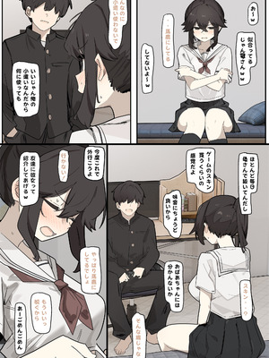 [なわけな] コスプレさせられる女