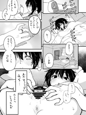 [やきめしもどき (ぴらふもどき)] ほそみちのおく悟_03_kddf