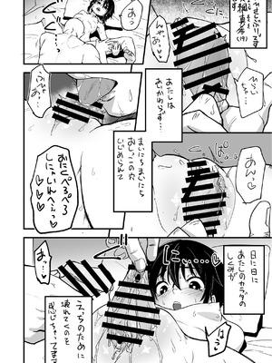 [やきめしもどき (ぴらふもどき)] ほそみちのおく悟_04_kikv