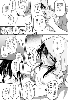 [やきめしもどき (ぴらふもどき)] ほそみちのおく悟_09_idfe