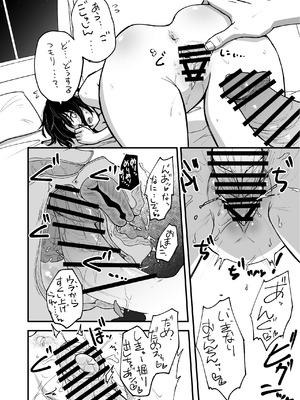 [やきめしもどき (ぴらふもどき)] ほそみちのおく悟_10_lysn