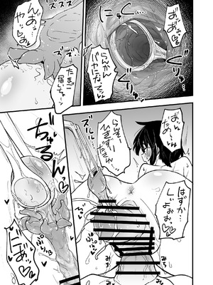 [やきめしもどき (ぴらふもどき)] ほそみちのおく悟_13_gerp