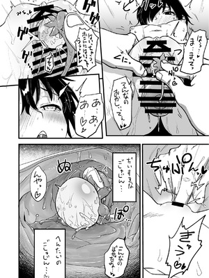 [やきめしもどき (ぴらふもどき)] ほそみちのおく悟_16_skxj