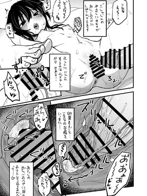 [やきめしもどき (ぴらふもどき)] ほそみちのおく悟_17_uinx