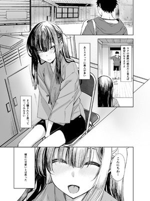 [ろぢうら。 (らげ)] おににはまれる [DL版]_07_ujgb