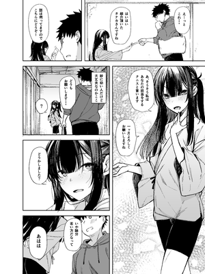 [ろぢうら。 (らげ)] おににはまれる [DL版]_08_vnwo