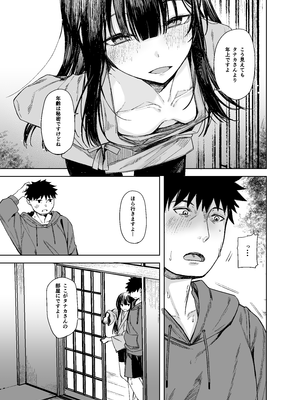 [ろぢうら。 (らげ)] おににはまれる [DL版]_09_fffv