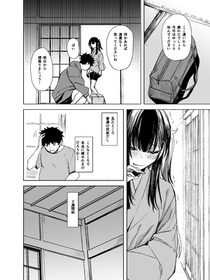 [ろぢうら。 (らげ)] おににはまれる [DL版]_10_qbpa