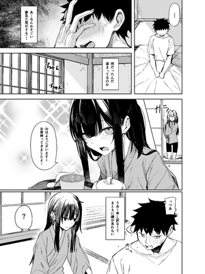 [ろぢうら。 (らげ)] おににはまれる [DL版]_15_woca