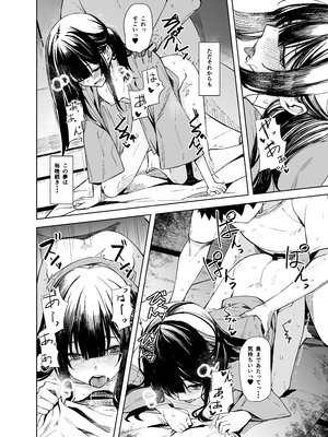 [ろぢうら。 (らげ)] おににはまれる [DL版]_16_ares