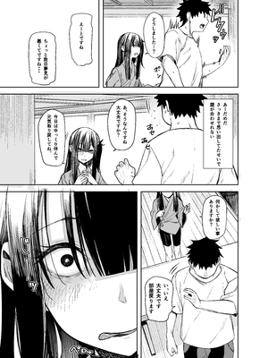 [ろぢうら。 (らげ)] おににはまれる [DL版]_21_idjp