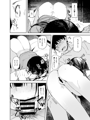 [ろぢうら。 (らげ)] おににはまれる [DL版]_22_bnsc