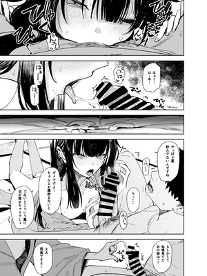 [ろぢうら。 (らげ)] おににはまれる [DL版]_23_adyk