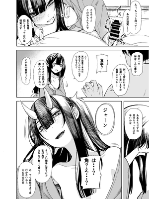 [ろぢうら。 (らげ)] おににはまれる [DL版]_24_tpeq